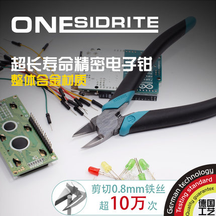 水口钳德国原装进口斜口钳塑料修边剪切钳高达电子模型剪偏口钳子