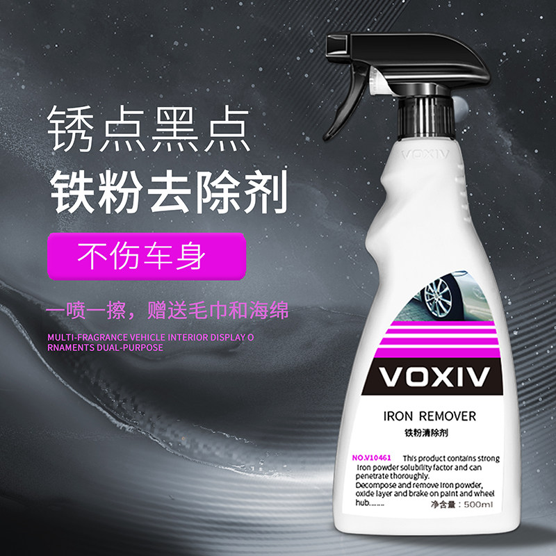 汽车铁粉去除剂强力去污漆面白色车洗车除锈去黄点铁锈黑点清洗剂,汽车用品/电子/清洗/改装,车用清洗/除蜡/除胶剂,淘宝优惠券,粉丝福利购,淘宝优惠卷