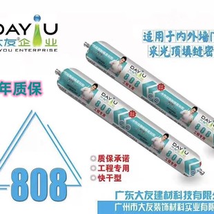 大友808中性耐候胶门窗外墙阳光房防水强力粘瓷砖玻璃胶密封胶