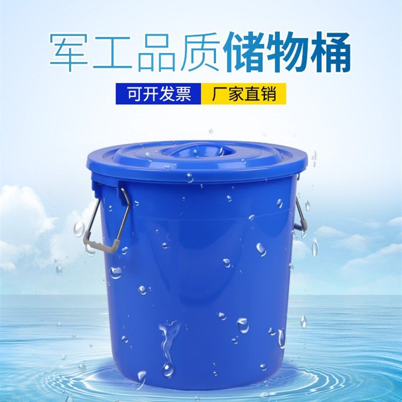 大号加厚塑料圆桶食品级家用储水带盖桶发酵酿酒储存胶桶米面酒桶,家庭/个人清洁工具,水桶,淘宝优惠券,粉丝福利购,淘宝优惠卷