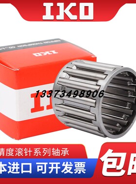 进口IKO向心滚针轴承保持架轴承 KT/K 909821 909822.5 9098527