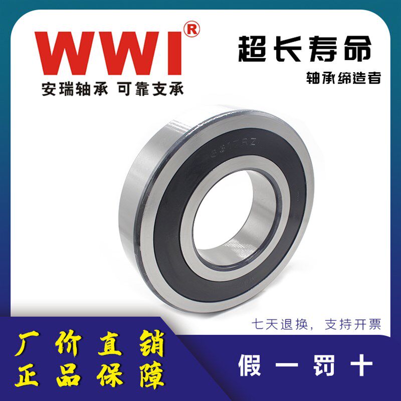 WWI安瑞电机精密轴承 6210 6211 6212 6213 6214-ZZ 2RZ高速 静音