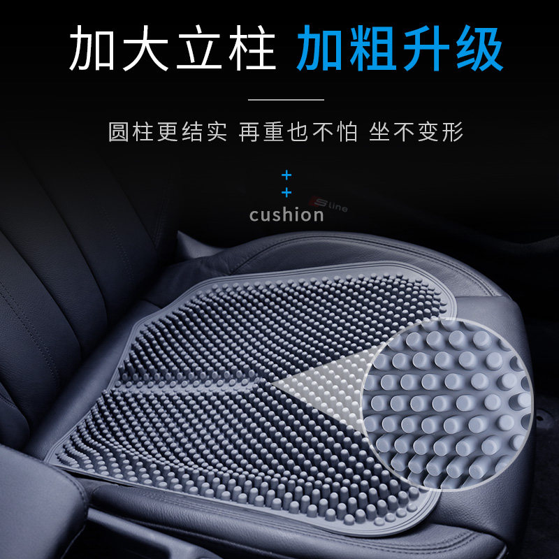 汽车硅胶坐垫通用理疗凉垫单片通风透气按摩防滑座椅垫夏季隔热垫