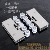 无框玻璃门滑轮浴室平移门吊轮推拉门轨道钢化玻璃静音滑道夹配件