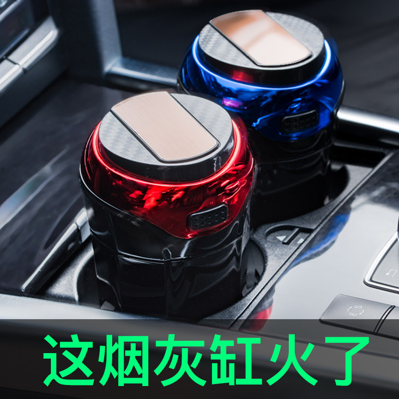 创意车载烟灰缸多功能带盖悬挂式车用个性烟缸汽车用品自动吸烟男,汽车用品/电子/清洗/改装,车用烟灰缸,淘宝优惠券,粉丝福利购,淘宝优惠卷