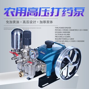 荣盛农用高压打药泵头自动卸压60型陶瓷柱塞泵26型免黄油喷新三缸