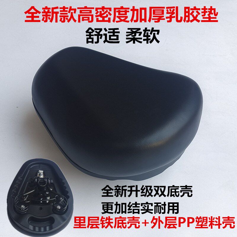 电动车座加大厚电瓶车座垫软电动车车座代驾车座椅铁壳电动车坐垫