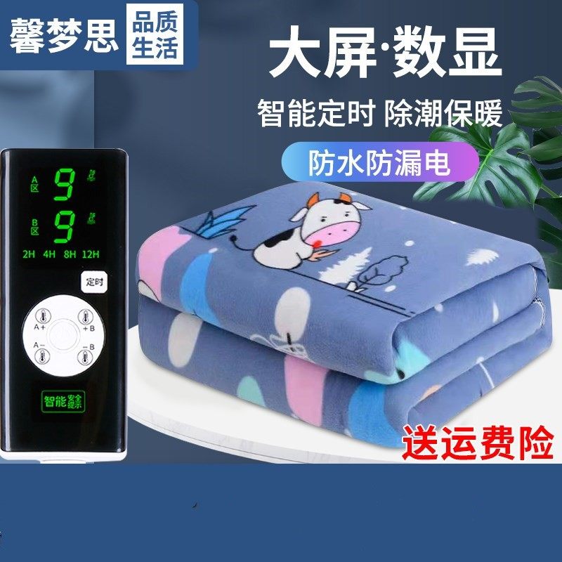 电热毯双人双控调温三人加大家用电褥子单人学生宿舍除湿辐射无,生活电器,电热毯/电热垫/电热地毯,淘宝优惠券,粉丝福利购,淘宝优惠卷