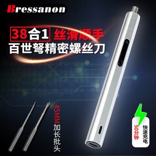 电动螺丝刀充电式家用小型迷你手持电动起子精密电批精修工具套装