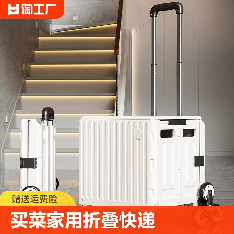 买菜小拉车家用折叠购物车取快递小推车拖车手拉车便携轻便拉杆车,收纳整理,便携购物车,淘宝优惠券,粉丝福利购,淘宝优惠卷