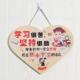 学习很苦坚持很酷鼓励孩子挂牌激励儿童励志标语房间门牌创意挂件