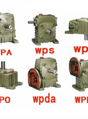WPA100蜗轮蜗杆减速机/牙箱/变速箱/变速器/减速箱/减速器