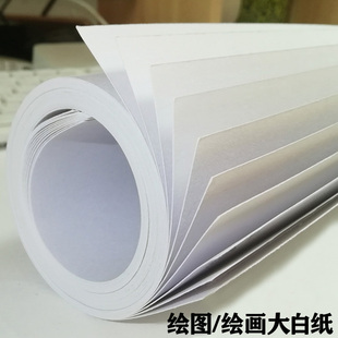 全开大白纸超大1开A0大张贴墙白板纸A1A2培训用6090白卡纸家用a