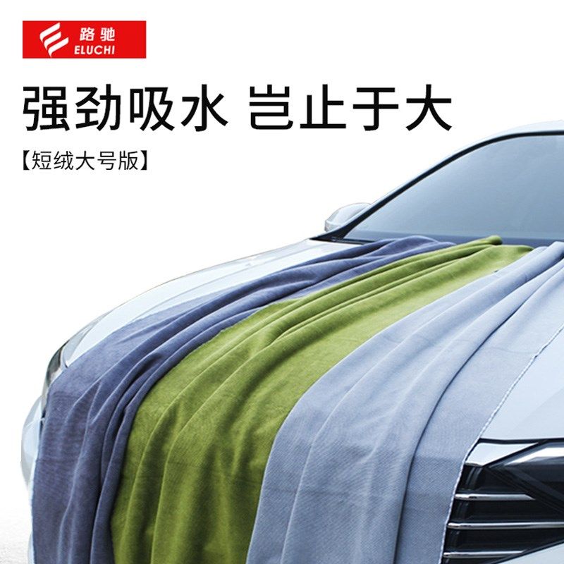 大号洗车毛巾擦车布专用巾吸水不掉毛不留水印无痕洗车布加厚抹布,汽车用品/电子/清洗/改装,擦车巾,淘宝优惠券,粉丝福利购,淘宝优惠卷