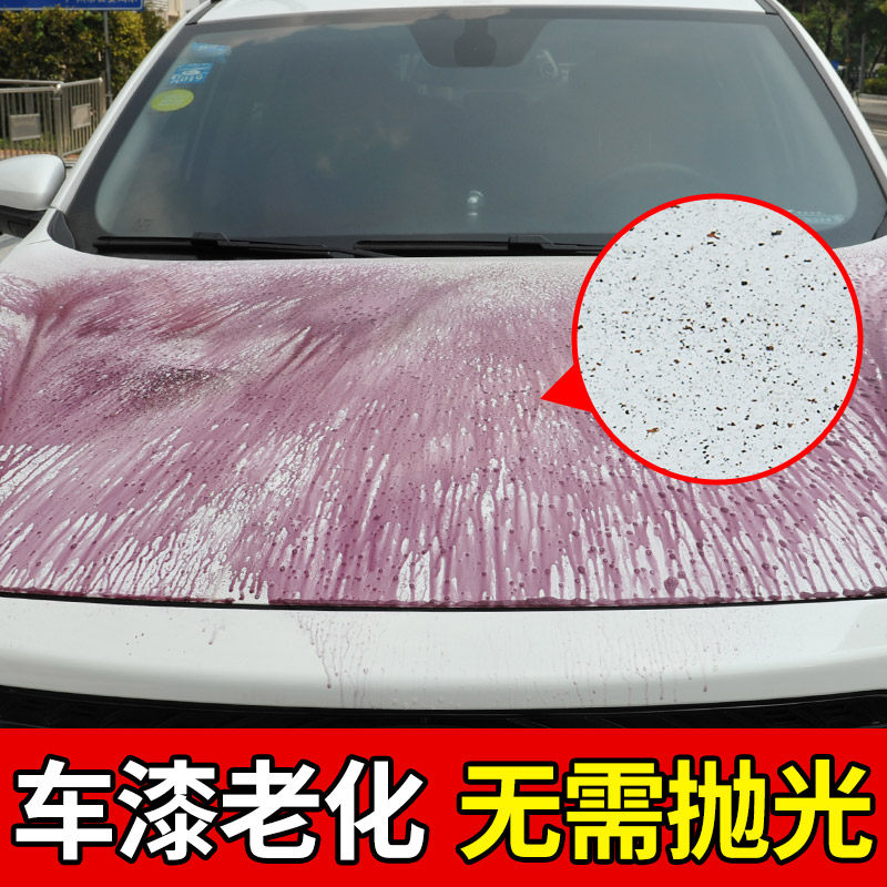 铁粉去除剂汽车漆面除铁锈车身去黑点黄点白车漆专用轮毂清洗剂,汽车用品/电子/清洗/改装,车用清洗/除蜡/除胶剂,淘宝优惠券,粉丝福利购,淘宝优惠卷