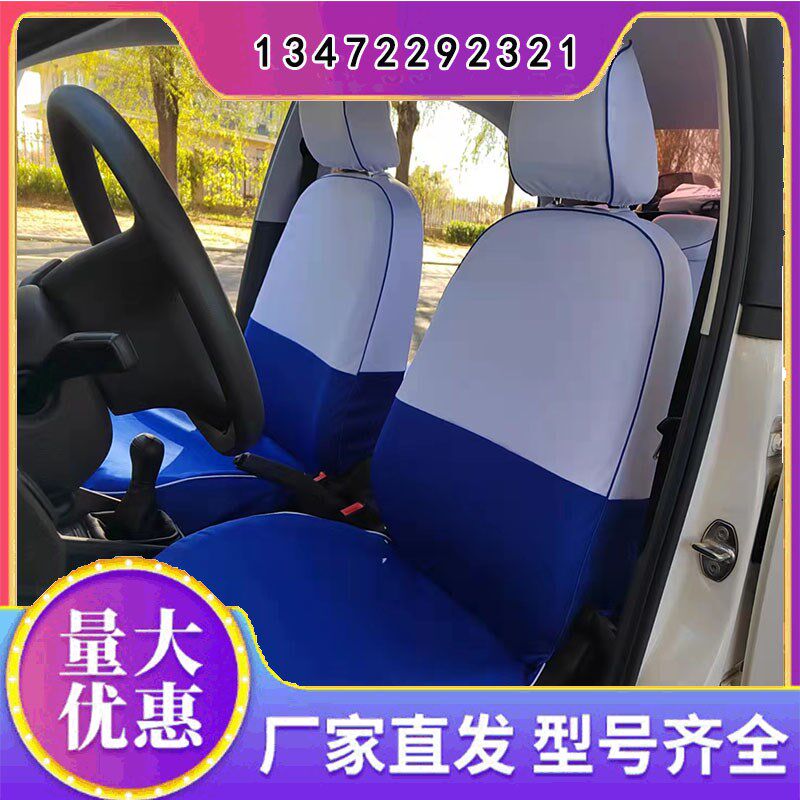 出租车的士座椅套蓝白加厚全包围捷达桑塔纳宝来新能源教练车定制