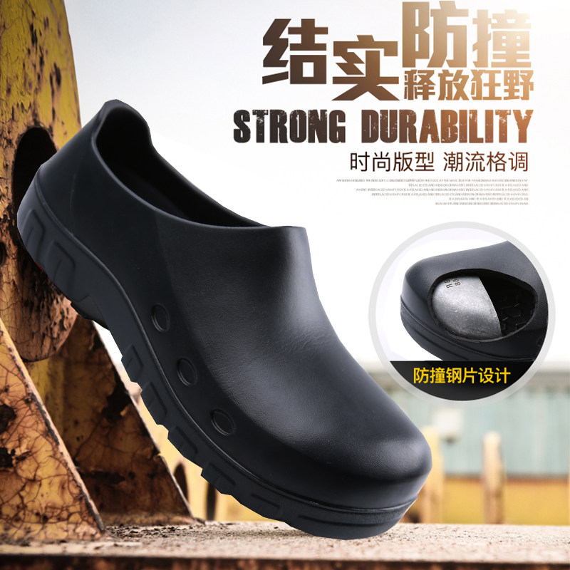 钢头防砸工作鞋厨师鞋防水防滑男士胶鞋耐磨轻便EVA防护鞋雨鞋