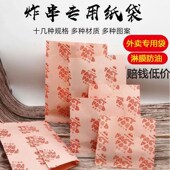 小吃袋炸串烤肠撸串防油纸袋炸鸡薯条即食小品一次性淋膜牛皮纸袋
