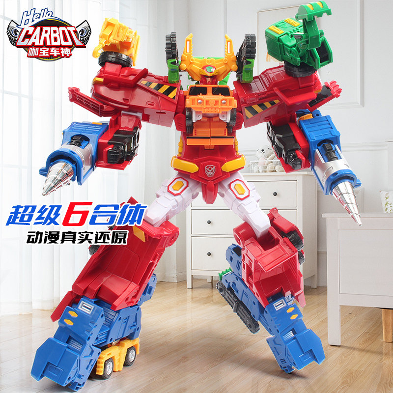 咖宝车神玩具机器人哈宝阿宝卡宝伽男孩变形汽车金刚咔神车六合体,玩具/童车/益智/积木/模型,儿童机器人/变形玩具,淘宝优惠券,粉丝福利购,淘宝优惠卷
