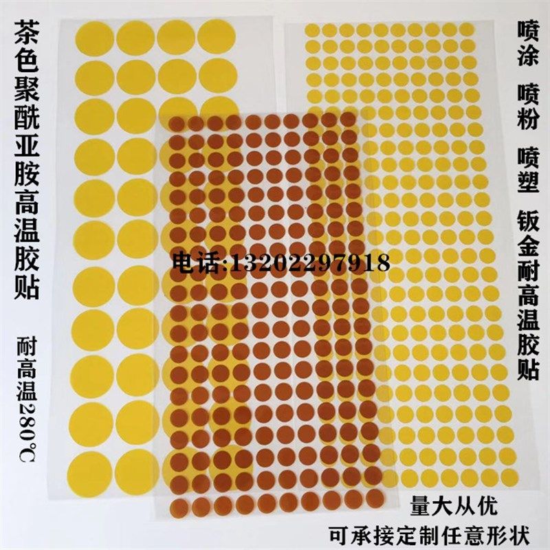 金手指茶色PI耐高温280度胶带电镀喷涂喷粉烤漆防烤用遮蔽胶贴片,文具电教/文化用品/商务用品,胶带/胶纸/胶条,淘宝优惠券,粉丝福利购,淘宝优惠卷