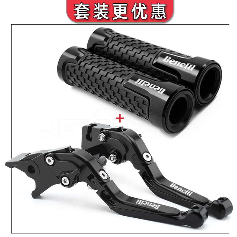 适用贝纳利502c 302S 752s幼狮500 250黄龙600改装手把套牛角刹车,摩托车/装备/配件,其他摩托车用品,淘宝优惠券,粉丝福利购,淘宝优惠卷