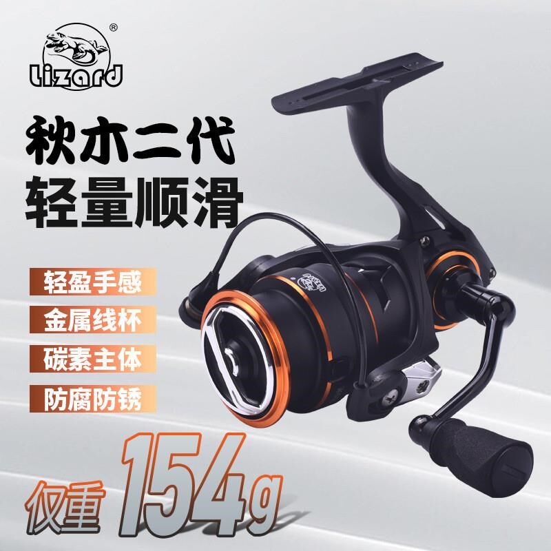秋木二代路亚纺车轮中浅线杯微物马口远投斜口碳素轻量渔轮