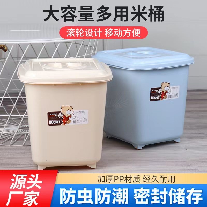 健安装米桶家用防虫防潮密封储米箱米缸40斤装大米桶加厚塑料带盖,厨房/烹饪用具,米桶/米缸,淘宝优惠券,粉丝福利购,淘宝优惠卷