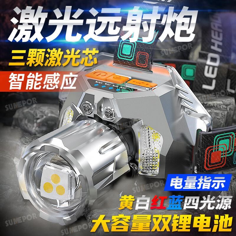 红蓝黄白光四光源四色灯光头灯带感应白激光带电量显示伸缩变焦