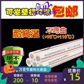 耐高温PPR铝塑管热水管1寸暖气管32热熔铝塑复合管稳态管锅炉管