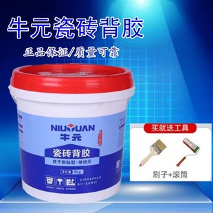 牛元瓷砖背胶单组份渗透型粘接剂玻化砖瓷砖界面剂背涂胶粘接瓷砖