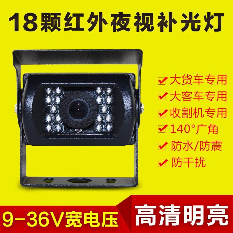 货车专用红外倒车摄像头24V客车大巴高清夜视可视影像专用CCD,汽车用品/电子/清洗/改装,车载摄像头,淘宝优惠券,粉丝福利购,淘宝优惠卷