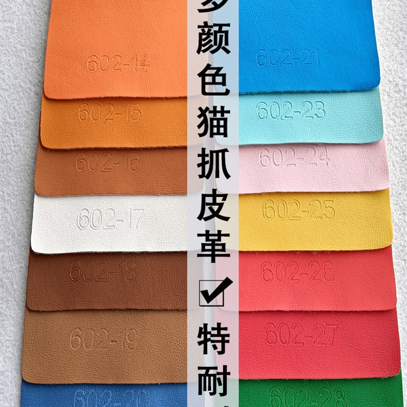 沙发皮革面料人造革皮子软硬包背景墙猫抓皮料防水加厚猫抓布床头