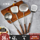 卡罗特316L不锈钢锅铲加厚家用炒菜铲子漏捞汤勺煎铲炒勺厨具套装