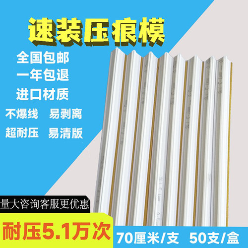 玉田压痕条速装压痕模啤机压线条压痕线压痕条印刷耗材模切耗材品