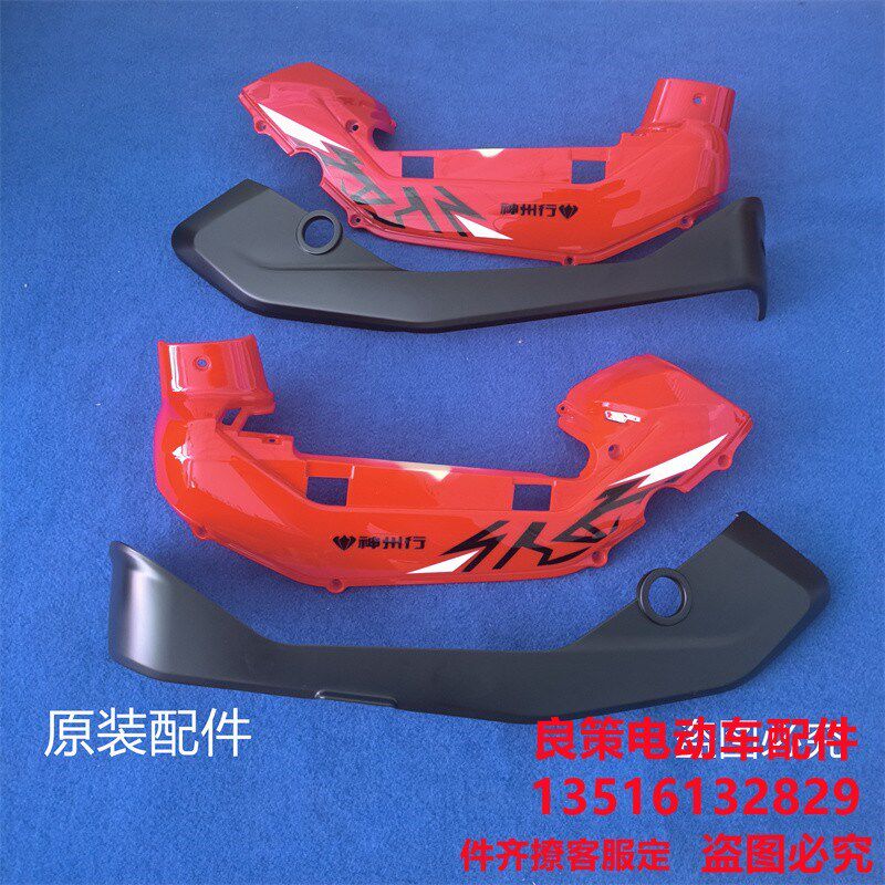 电动车配件131外壳电池挡板边条原装配套专用侧面挡板神州行配件,电动车/配件/交通工具,更多电动车零/配件,淘宝优惠券,粉丝福利购,淘宝优惠卷