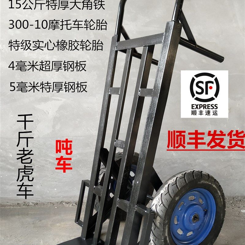 千斤老虎车两轮手推车载重王重型加厚搬运车小推车手拉车铲车耐用