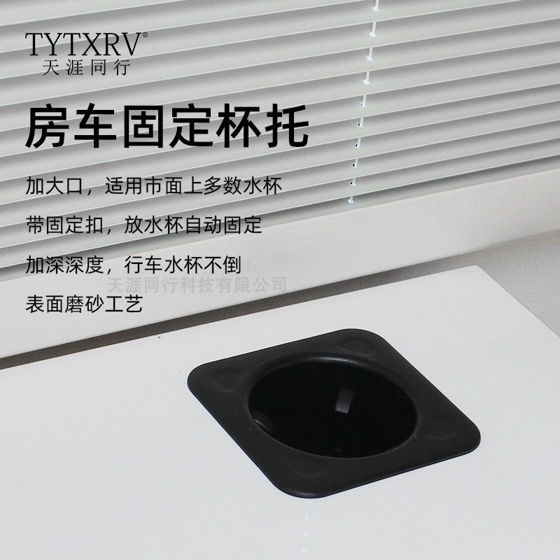 房车改装配件高级塑料杯托汽车水杯架商务车杯托茶几夹紧杯座车载,汽车用品/电子/清洗/改装,车用水杯架/饮料架,淘宝优惠券,粉丝福利购,淘宝优惠卷