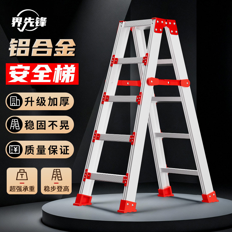 铝合金人字梯家用加厚折叠梯工程专用加固加宽爬梯便携登高梯子