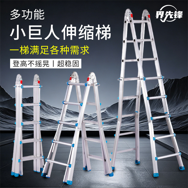 界先锋小巨人伸缩梯子铝合金加厚