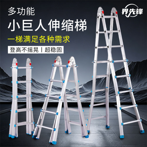 界先锋小巨人伸缩梯子铝合金加厚