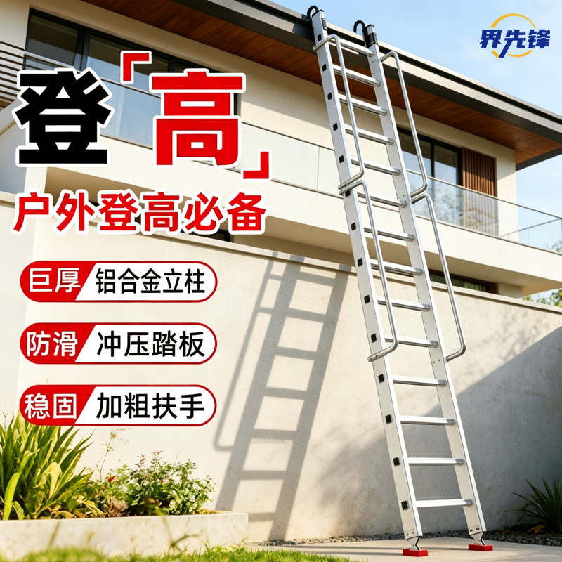 铝合金直梯带扶手室内外登高楼梯
