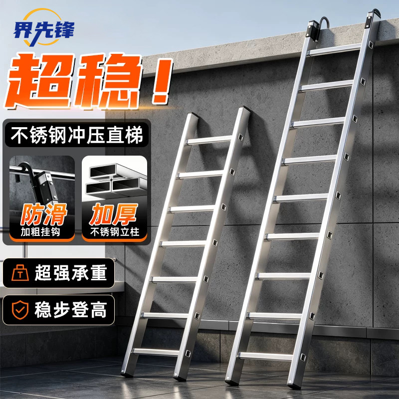 不锈钢冲压直梯家用单梯登高爬梯