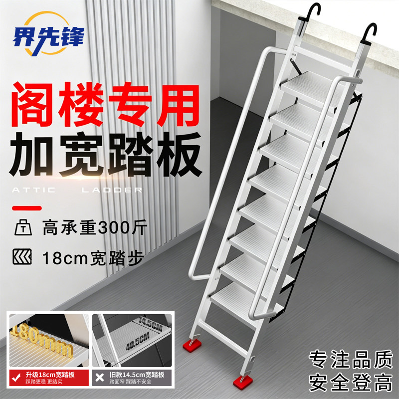 楼顶家用阁楼梯子铝合金带扶手