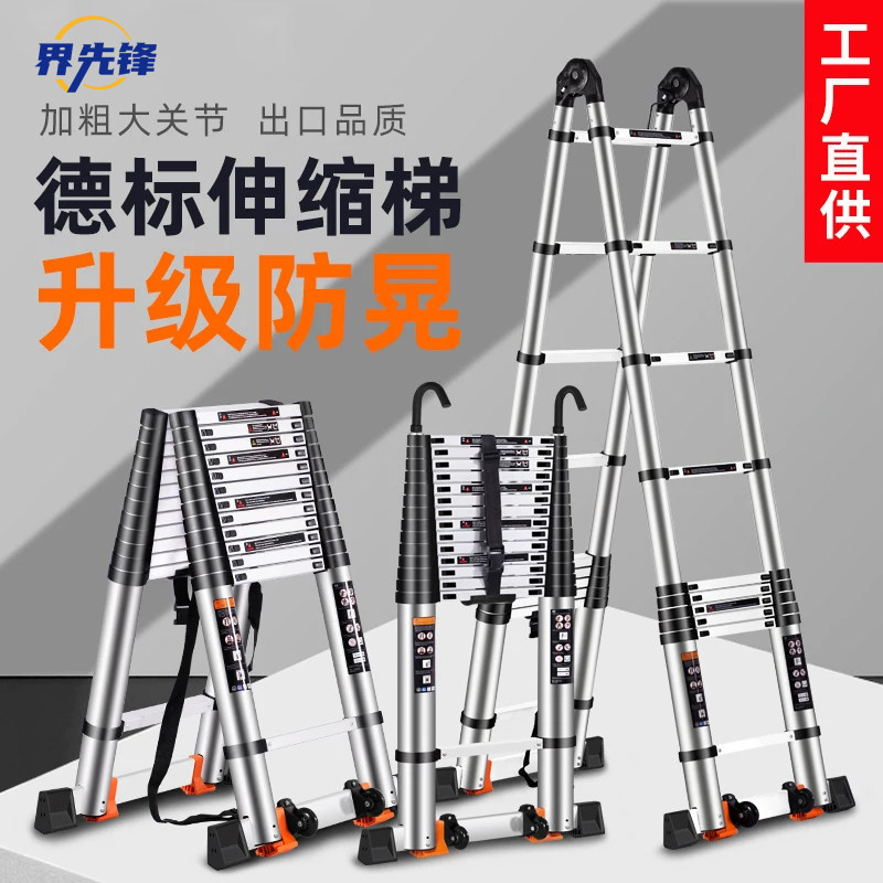 界先锋不锈钢伸缩梯多功能折叠梯