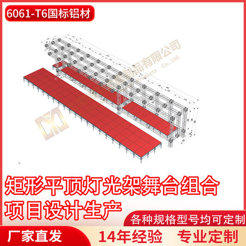 铝合金桁架大铝架平顶灯光架舞台桁架龙门架背景架吊顶厂家直销