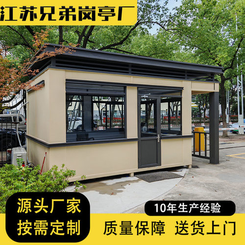 高端钢结构真石漆成品岗亭门卫室