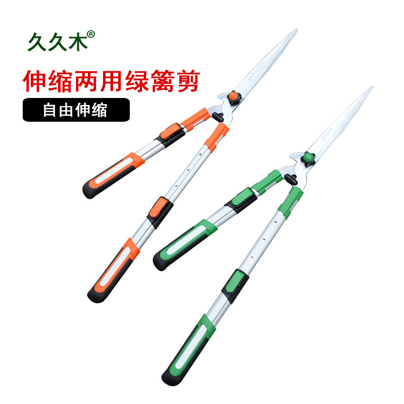 久久木伸缩绿篱剪锋利修枝图片