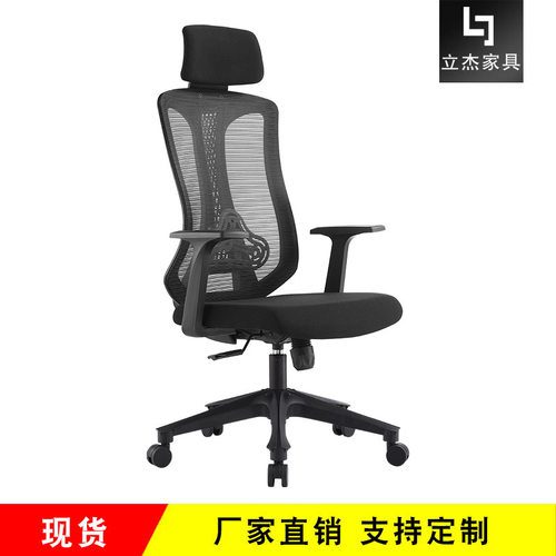 办公椅家用电脑椅舒适久坐扶手宿舍学生网布升降转椅靠背座椅子