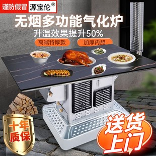 冬天农村家用汽化柴火炉烧柴烤火炉室内无烟取暖炉柴煤两用气化炉