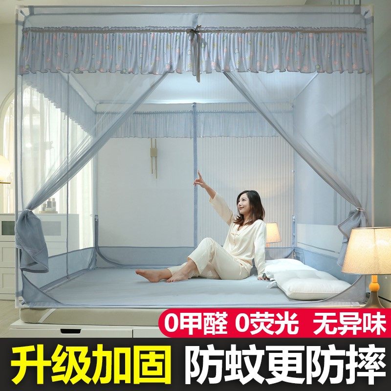 蚊帐支架全套一体式防摔防宝宝掉全包蚊帐子在家用三开门支架蚊帐